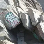 تعبیر خواب غار حرا در مکه برای زن متاهل و باردار و دختر مجرد از روانشناسی