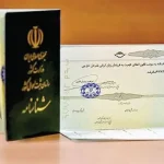 تعبیر خواب پیدا کردن شناسنامه برای زن متاهل و باردار و دختر مجرد از روانشناسی