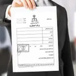 تعبیر خواب شکایت نامه برای زن متاهل و باردار و دختر مجرد از روانشناسی