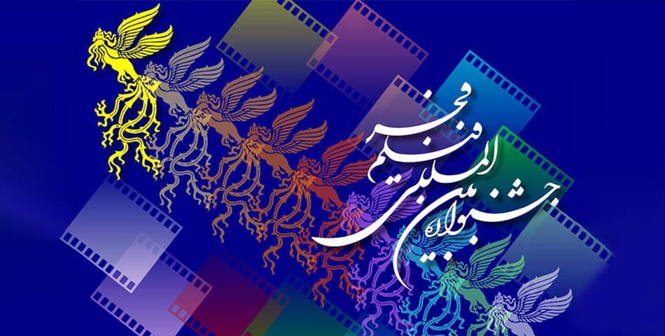 نامزدهای بخش مسابقه جشنواره فجر ۱۴۰۳