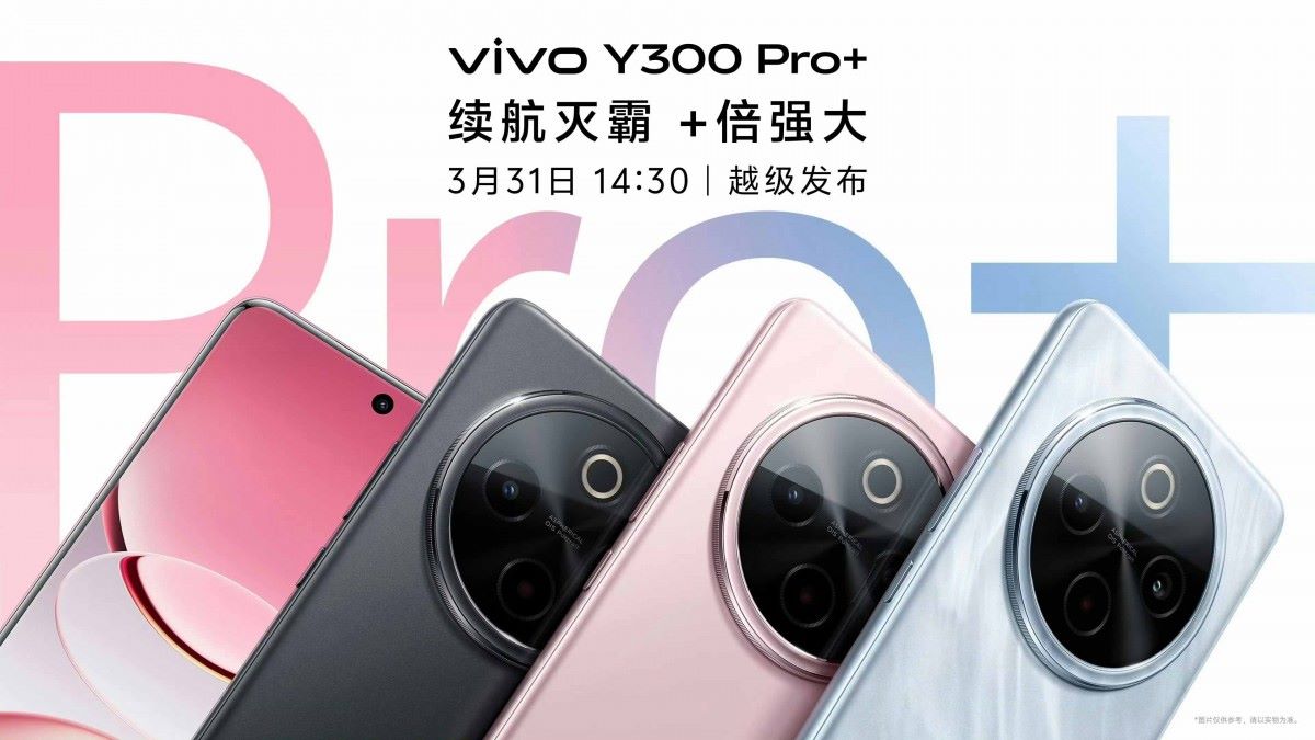 جزئیات جدید از گوشی vivo Y300 Pro+ و Y300 GT ؛ مشخصات کلیدی و تاریخ عرضه