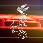 نگاهی به تعدادی فیلم از جشنواره فجر ۴۳