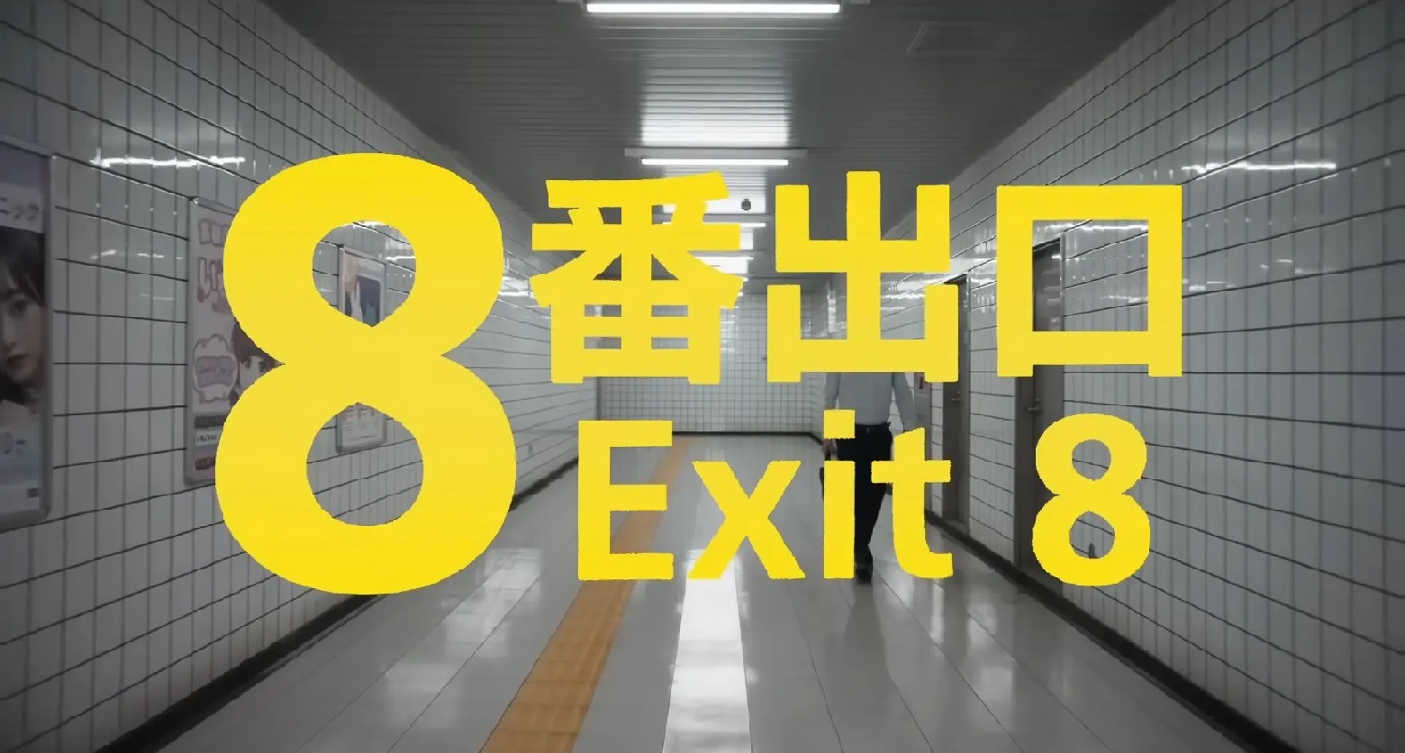 اولین تریلر از فیلم اقتباسی از بازی The Exit 8 منتشر شد