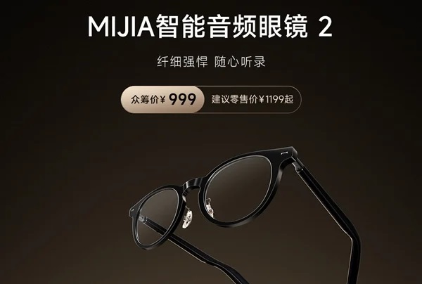 عینک هوشمند Mijia Smart Audio Glasses 2 شیائومی معرفی شد