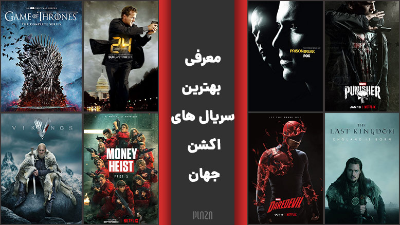 معرفی بهترین سریال های اکشن جهان ؛ سریال اکشن خارجی برتر