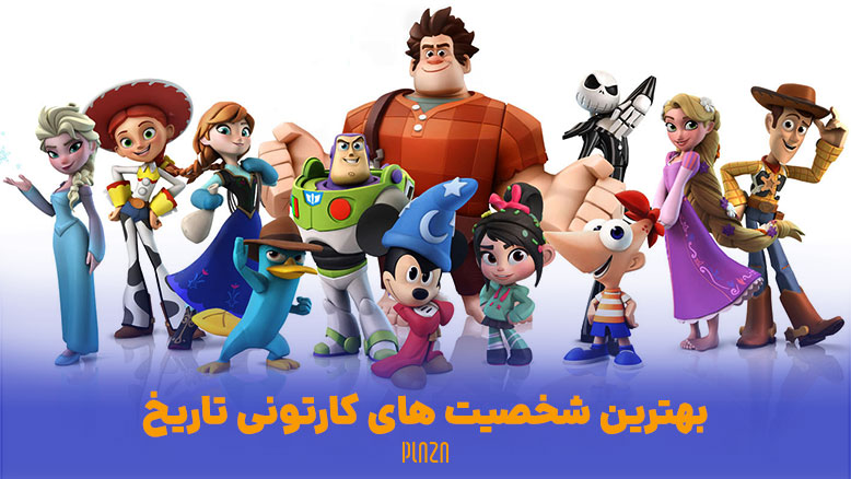 بهترین شخصیت های کارتونی ؛ معرفی لیست محبوبترین شخصیت کارتونی
