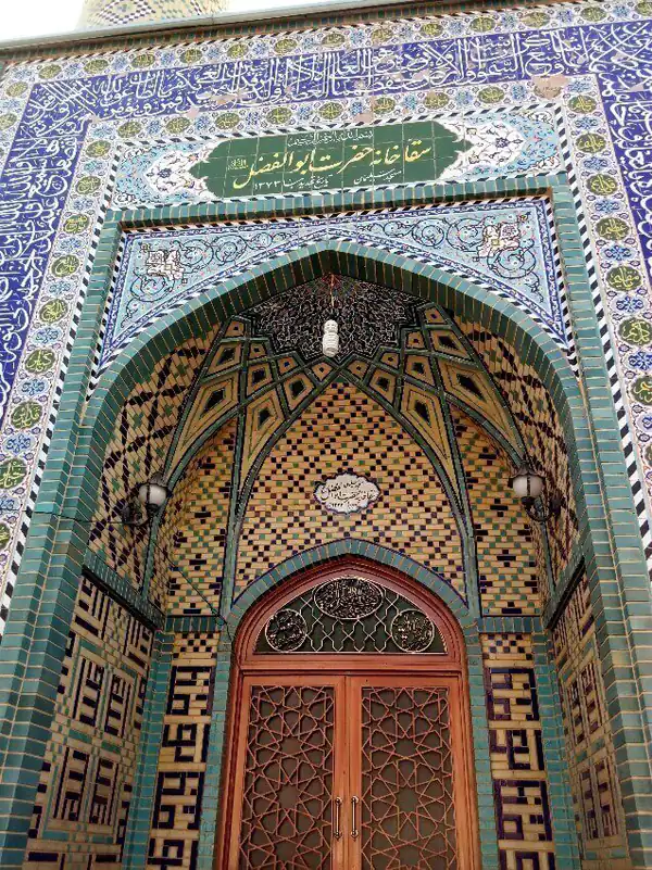 تعبیر خواب دیدن سقاخانه برای زن متاهل و باردار و دختر مجرد از روانشناسی