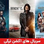لیست بهترین سریال اکشن ترکی ؛ معرفی ۳۵ سریال اکشن برتر ترکیه