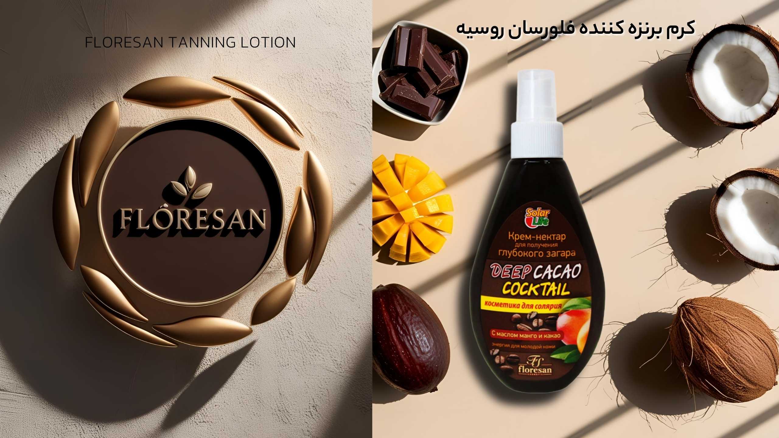 خرید بهترین لوسیون برنزه‌ کننده برای ۴ فصل سال