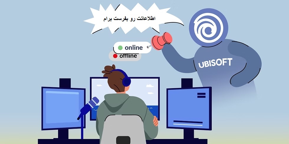 یوبیسافت متهم به جمع‌آوری مخفیانه اطلاعات بازیکنان در بازی‌های تک‌نفره شد