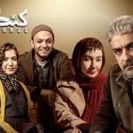 اولین پوستر و تیزر رسمی از سریال «کنکل» منتشر شد