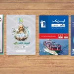 تعبیر خواب کتاب فیزیک برای زن متاهل و باردار و دختر مجرد از روانشناسی