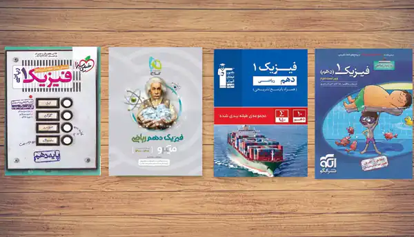 تعبیر خواب کتاب فیزیک برای زن متاهل و باردار و دختر مجرد از روانشناسی