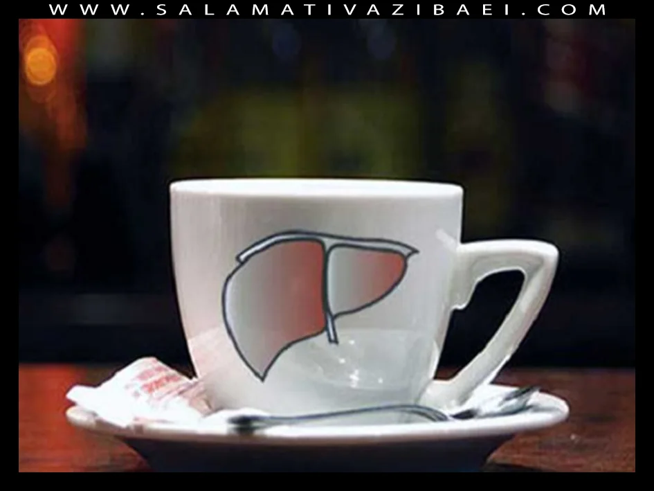 فواید قهوه برای کبد