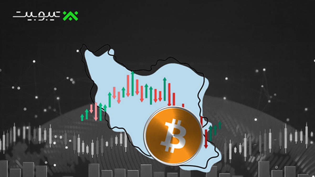 تب خرید بیت‌کوین بالا گرفت؛ صرافی تیبوبیت خرید را برای ایرانی‌ها آسان کرد