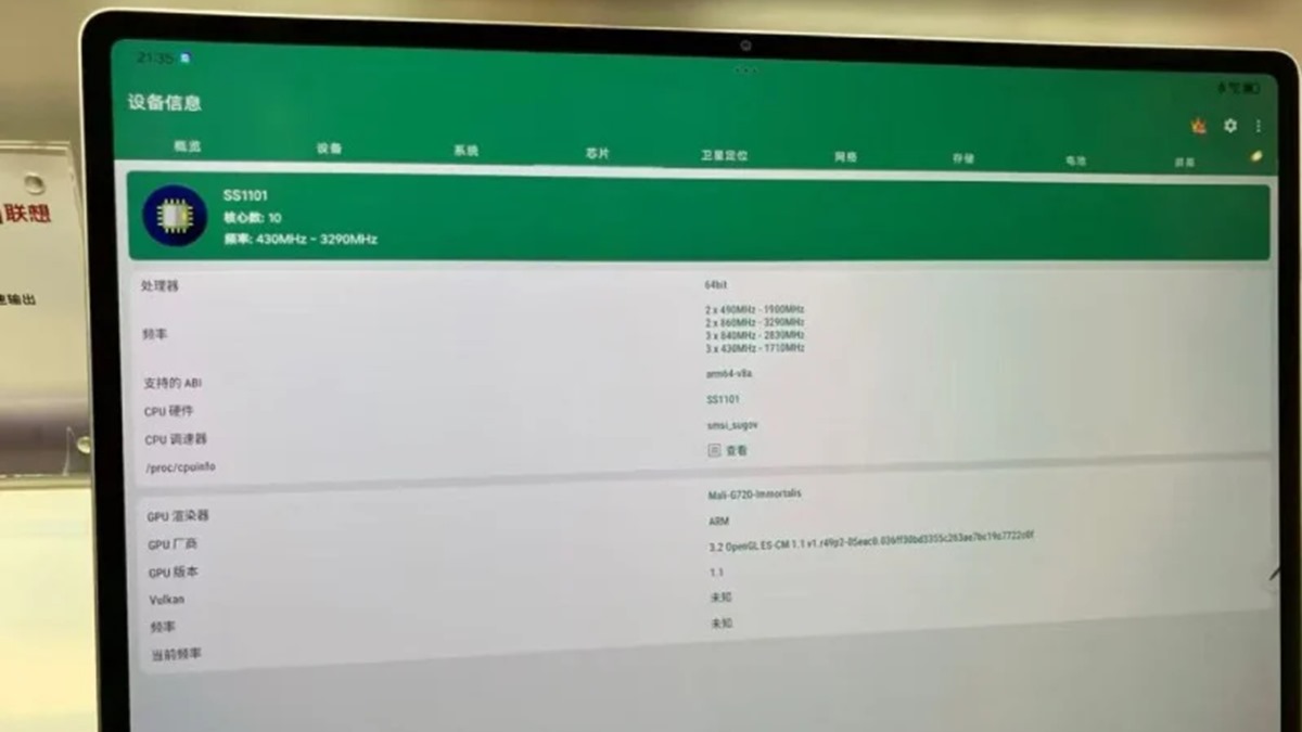 پردازنده اختصاصی لنوو در راه تبلت Yoga Pad Pro 14.5