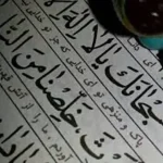 تعبیر خواب دعای جوشن کبیر خواندن برای زن متاهل و باردار و دختر مجرد از روانشناسی