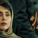 نقد سریال آبان | بی‌اخلاق، طبقاتی و سانتیمانتال