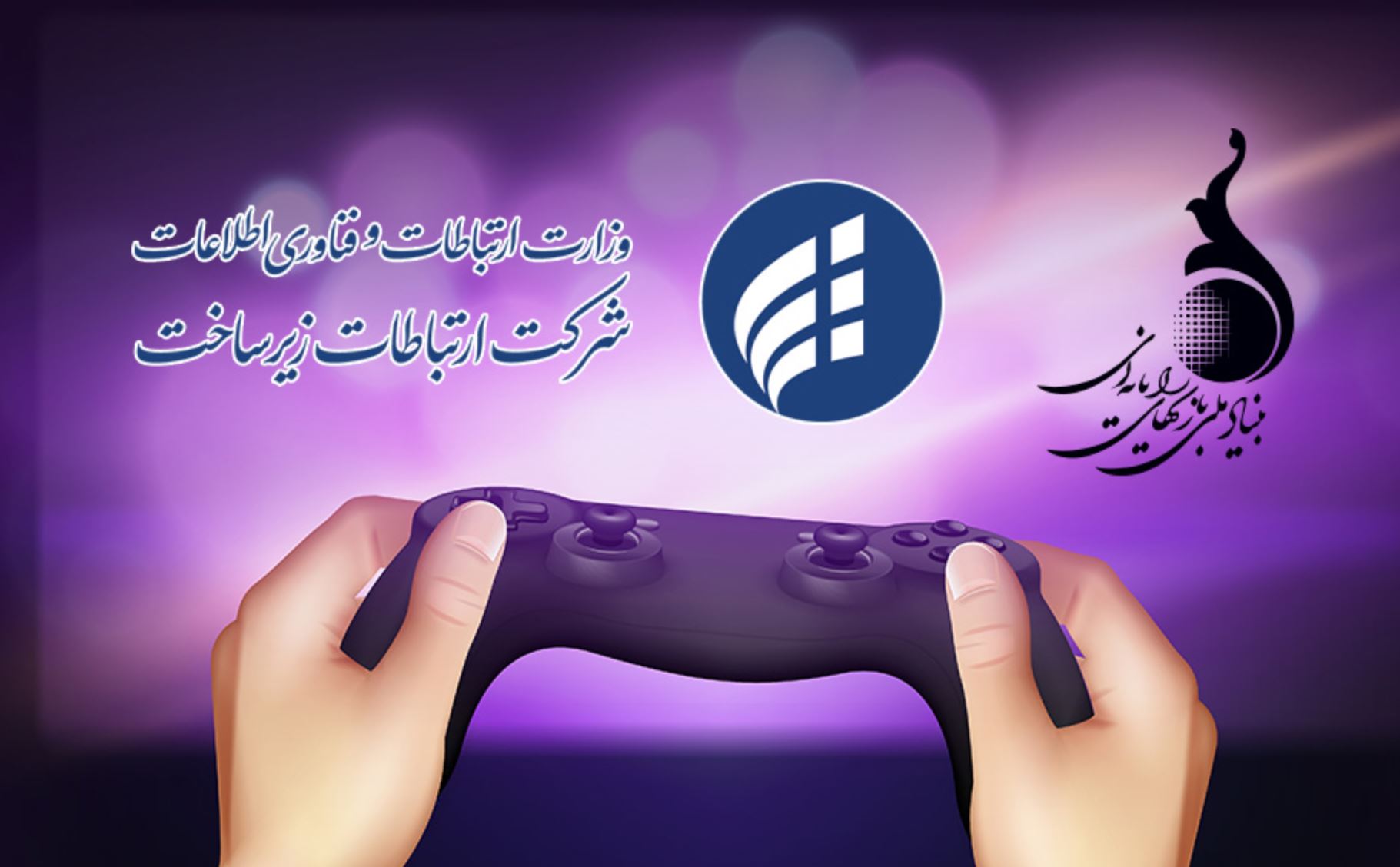 رفع مشکل اتصال کاربران ایرانی به سرور بازی‌های آنلاین