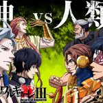 تریلر فصل سوم انیمه Record of Ragnarok منتشر شد