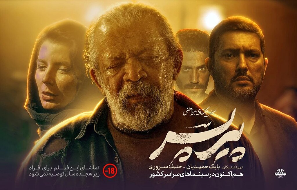 نقد و بررسی فیلم پیر پسر | تو بیگانه خوانش، نخوانش پسر