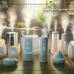 راهنمای خرید دستگاه خوشبو کننده هوا برای کلینیک های دندانپزشکی