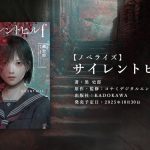 از رمان بازی Silent Hill f رونمایی شد