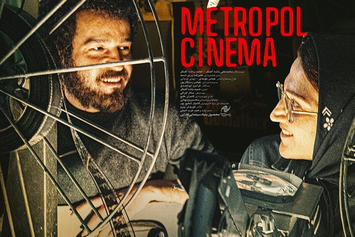 تیزر فیلم «سینما متروپل» بازگشایی سینمای آبادان را نشان می‌دهد