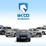 قیمت جدید محصولات ایران خودرو برای آبان ۱۴۰۴ اعلام شد
