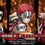 تریلر: شخصیت جدیدی به بازی Demon Slayer اضافه خواهد شد