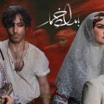 نقد و بررسی سریال بامداد خمار (قسمت اول) | سالی که نیکوست از بهارش پیداست