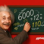 ۶۰۰۰ گیگ اینترنت خانگی یک ساله | فقط ۱۱۰ هزار تومان ماهانه!