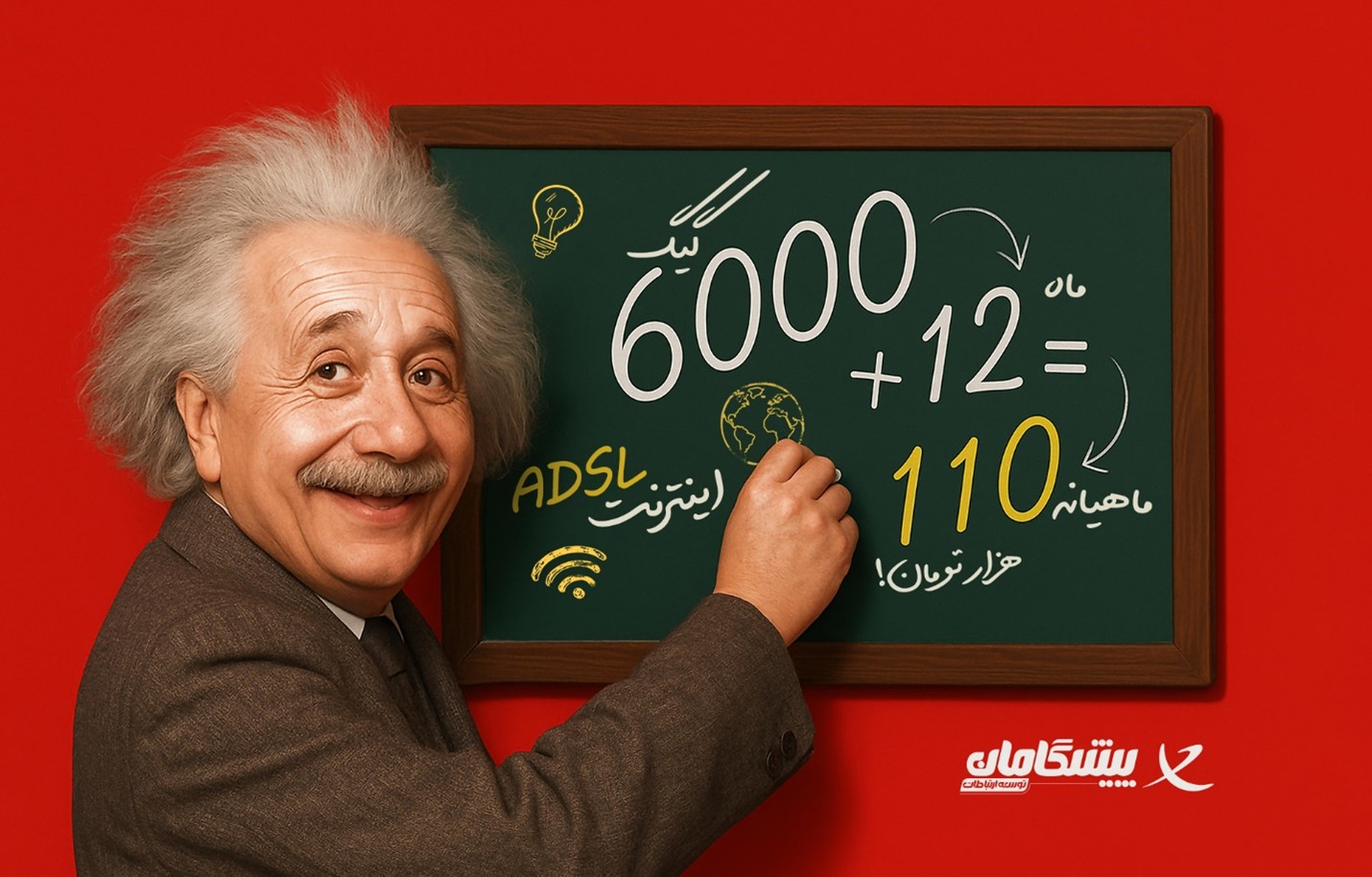 ۶۰۰۰ گیگ اینترنت خانگی یک ساله | فقط ۱۱۰ هزار تومان ماهانه!