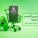 از کجا گیم پس آلتیمیت بخریم؟ راهنمای خرید گیم پس قانونی و ارزان
