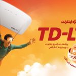 آخرین فرصت خرید ۱۰۰ گیگ اینترنت + مودم LTE با تخفیف ویژه