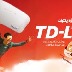 مودم TD-LTE پیشگامانبخر، ۱۰۰ گیگ اینترنت رایگان هدیه ببر!