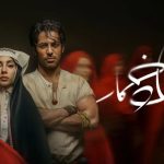اولین تیزر از سریال «بامداد خمار» منتشر شد