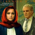 نقد و بررسی فیلم «زعفرانیه ۱۴ تیر» | کاخی که کوخ شد!