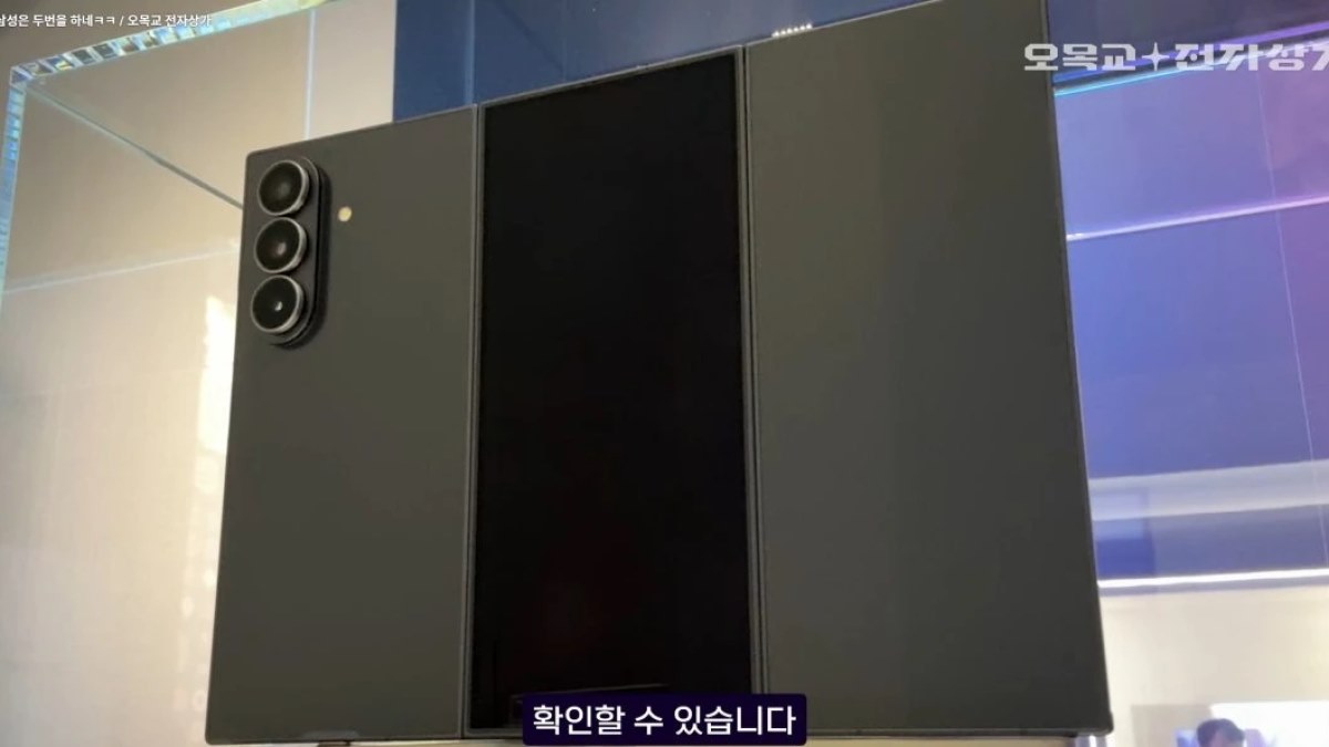 سامسونگ آماده رونمایی گلکسی زد تری فولد در آمریکا می‌شود