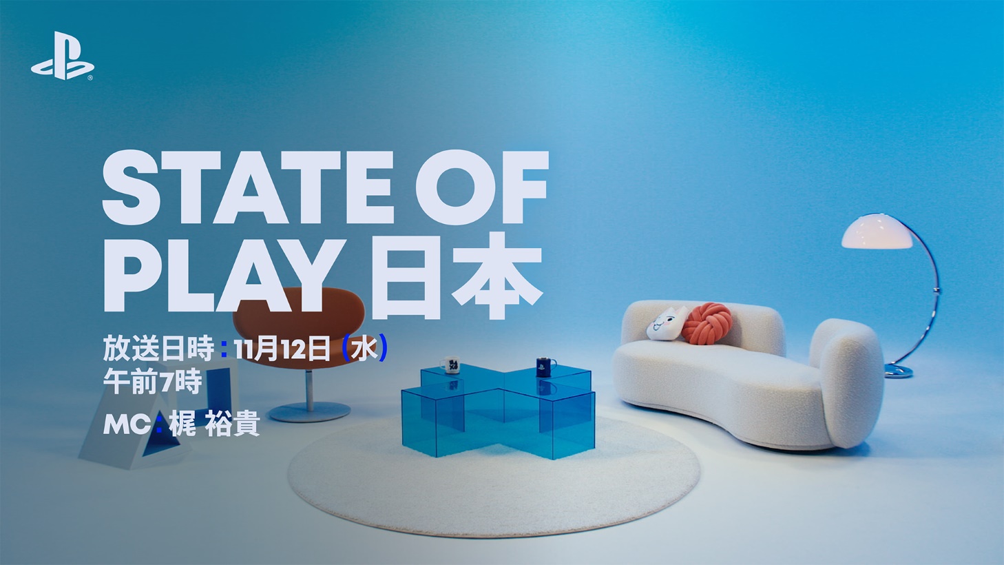 پوشش زنده مراسم State of Play [آبان ۱۴۰۴]
