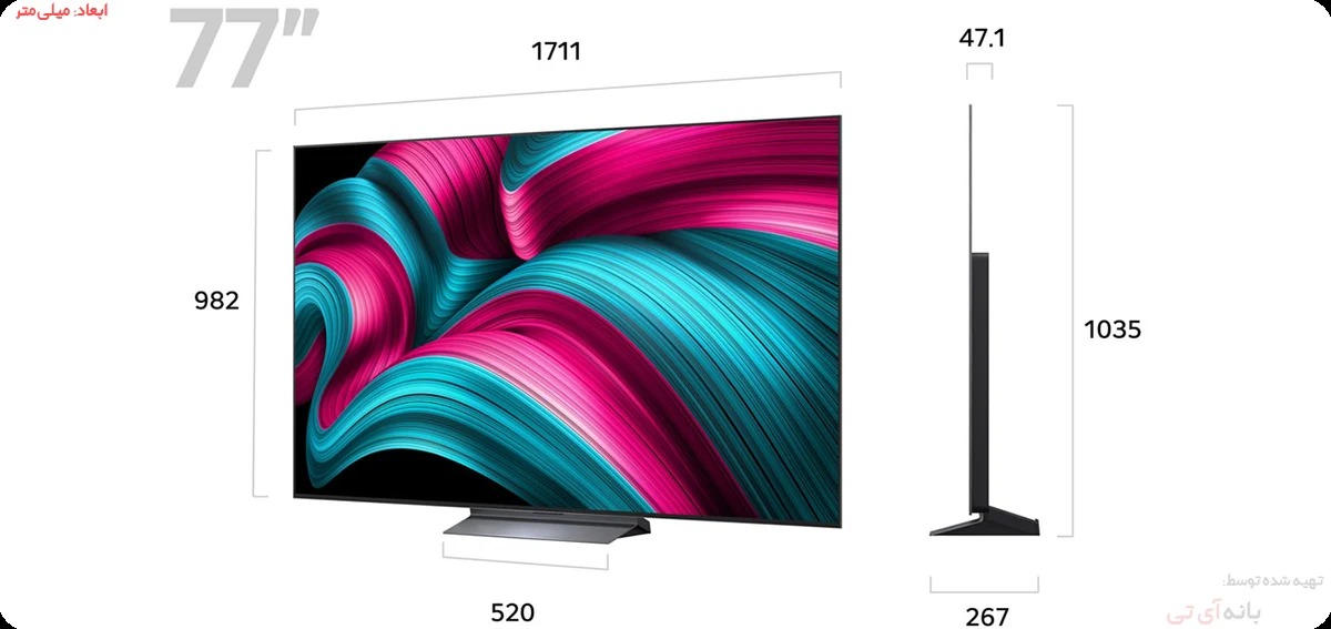 ابعاد تلویزیون ۷۵ اینچ چقدر است؟ | اندازه دقیق، فاصله مناسب تماشا و نکات خرید ۱۴۰۴