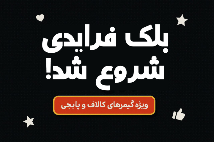 گیمرها آماده‌باش! سانیکس بزرگ‌ترین تخفیف خرید یوسی پابجی را آغاز کرد