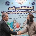 تفاهم‌نامه ساخت نخستین فیلم سینمایی «دیرین دیرین» در قشم امضا شد