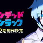 فصل دوم انیمه Undead Unluck اعلام شد