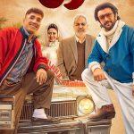 نقد و بررسی فیلم آقای زالو | رویش جوانه‌های امید از دل ابتذال