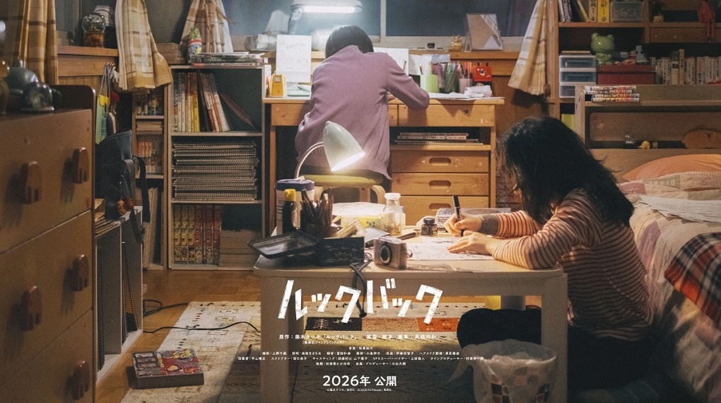 از فیلم لایو اکشن Look Back رونمایی شد