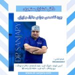 راهکارهایی که بیماران برای کاهش درد جراحی پروتز سینه استفاده می کنند