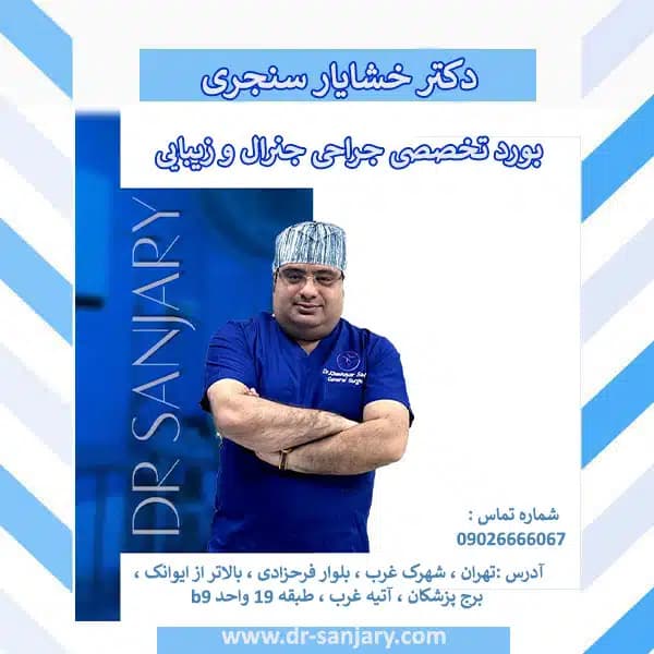 راهکارهایی که بیماران برای کاهش درد جراحی پروتز سینه استفاده می کنند