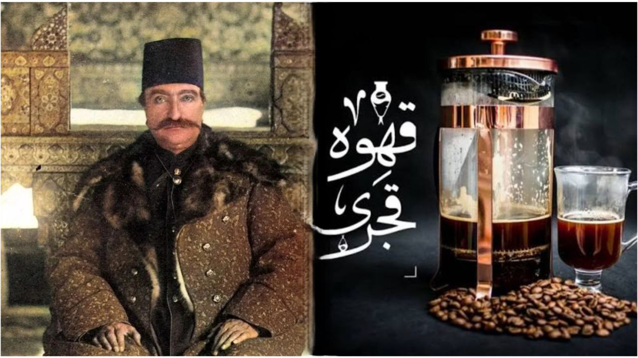 قهوه قجری چیست؟ آخرین نوشیدنی قبل از مرگ
