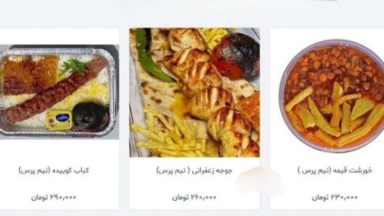 عرضه غذاهای نیم‌پرسی؛ نیم‌پرس کباب ۳۰۰ هزار تومان